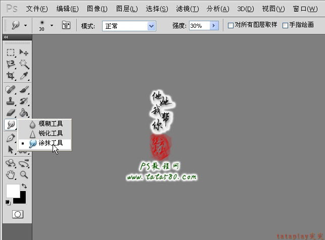 PS磨皮美白教程-复杂脸部祛斑【教学步骤13】,全福编程网