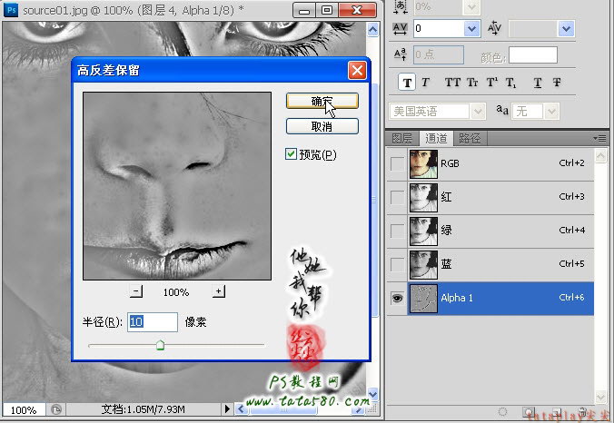 PS磨皮美白教程-复杂脸部祛斑【教学步骤17】,全福编程网
