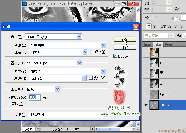 PS磨皮美白教程-复杂脸部祛斑【教学步骤19】,全福编程网