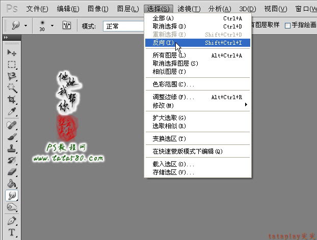 PS磨皮美白教程-复杂脸部祛斑【教学步骤22】,全福编程网