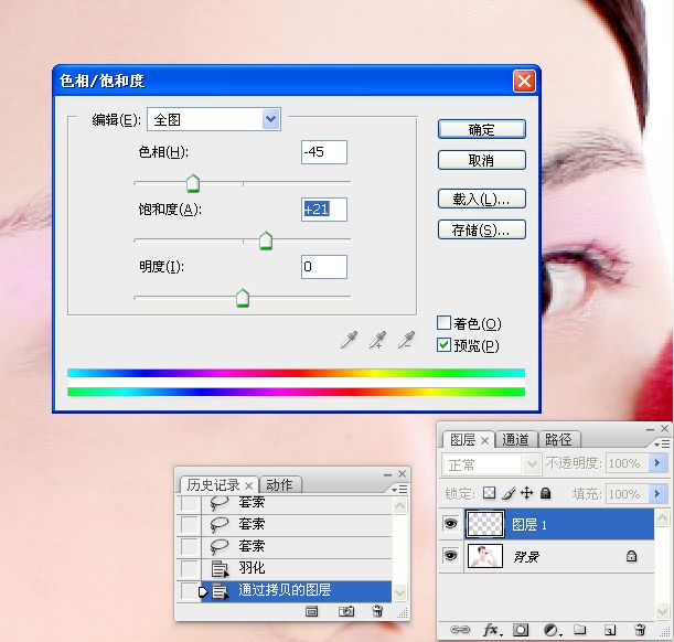 练习人像睫毛和眼影的画法