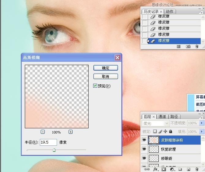 Photoshop详细解析人物肖像精修案例,PS教程,思缘教程网