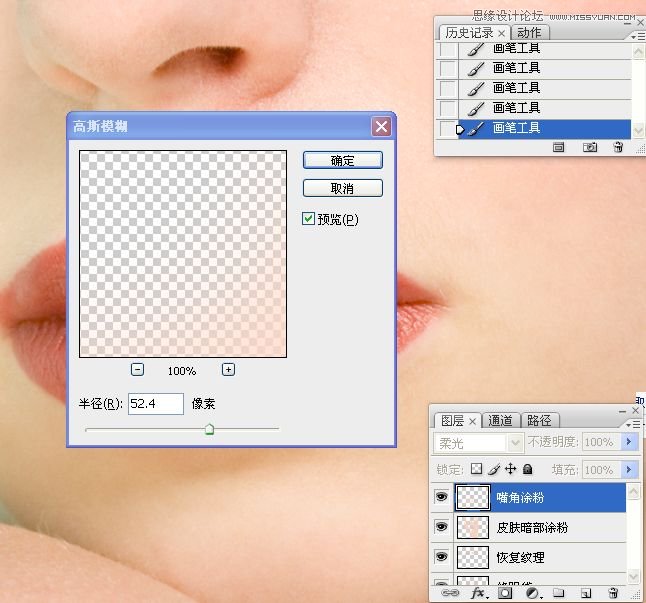 Photoshop详细解析人物肖像精修案例,PS教程,思缘教程网