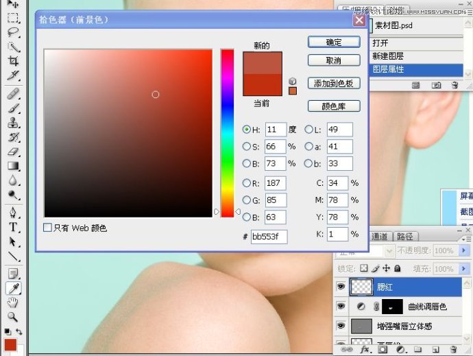 Photoshop详细解析人物肖像精修案例,PS教程,思缘教程网