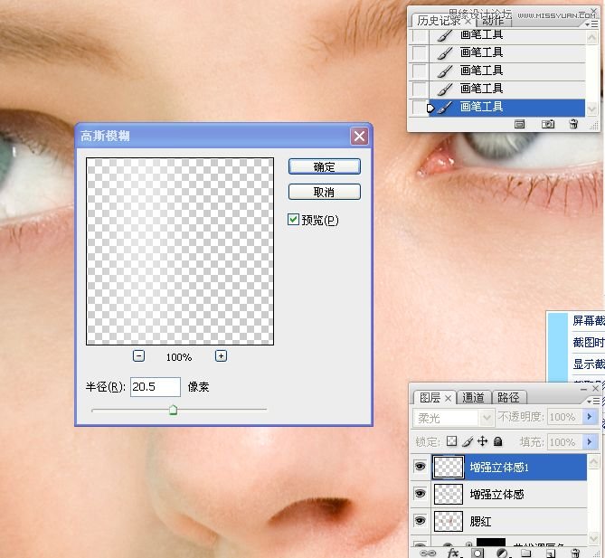 Photoshop详细解析人物肖像精修案例,PS教程,思缘教程网