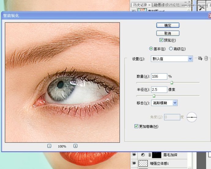 Photoshop详细解析人物肖像精修案例,PS教程,思缘教程网