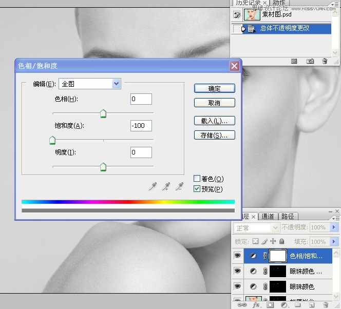Photoshop详细解析人物肖像精修案例,PS教程,思缘教程网