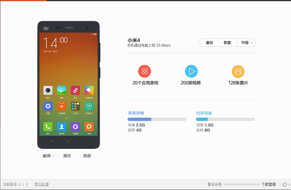 小米助手常见问题及解决方法 全福编程网