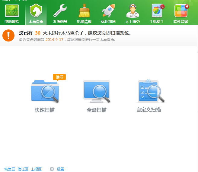 360误删误改hosts文件怎么修复？ 全福编程网