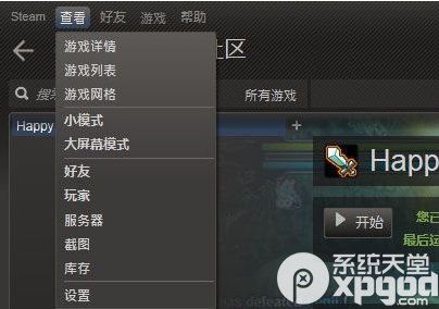 steam平台游戏下载速度慢怎么办？ 全福编程网