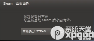 steam平台游戏下载速度慢怎么办？steam游戏下载速度慢解决方法