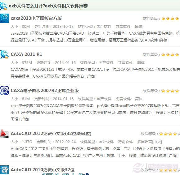 exb文件如何打开？ 全福编程网