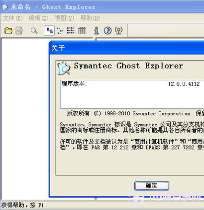 gho文件如何打开？ 全福编程网