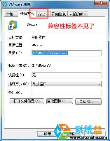 win764位纯净版程序没兼容性选项卡的解决方法 全福编程网