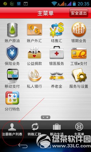 工商手机银行怎么查余额？ 全福编程网