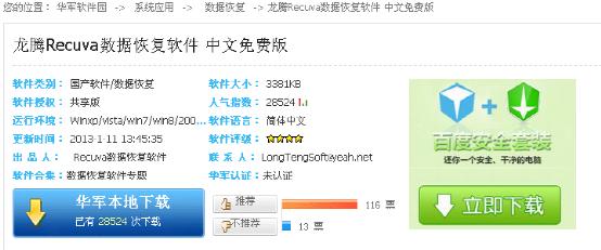 电脑文件删除了怎么恢复 全福编程网