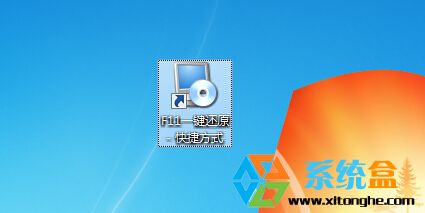 Win7旗舰版消除图标快捷方式文件名的方法 全福编程网