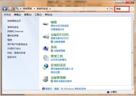 探索Win7系统控制面板的个性化应用 全福编程网