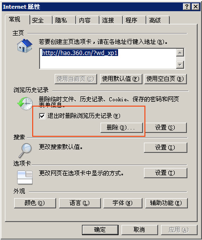 c盘哪些文件可以删除? 全福编程网