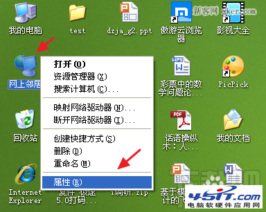 一台电脑怎么设置两个IP地址 全福编程网