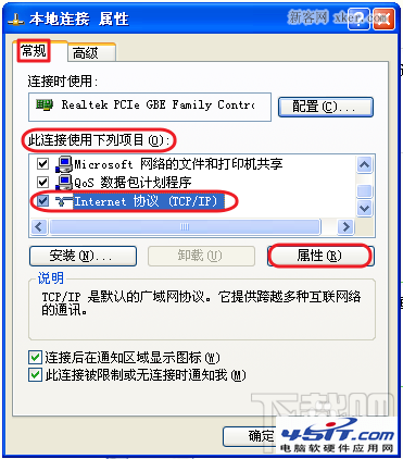 一台电脑设置两个IP地址