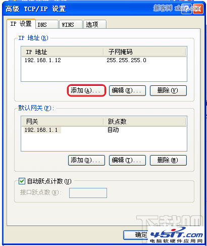 一台电脑设置两个IP地址