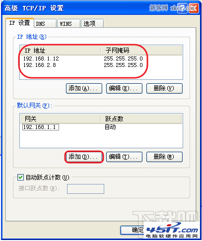 一台电脑设置两个IP地址