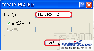 一台电脑设置两个IP地址