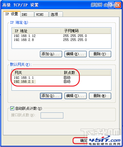 一台电脑设置两个IP地址