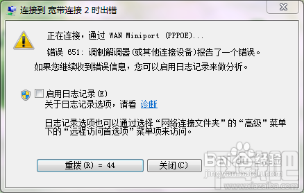 上网拨号提示出错怎么办  全福编程网