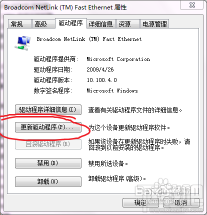 调制解调器报告了一个错误怎么办