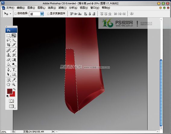 Photoshop鼠绘教程：香水瓶绘制过程,PS教程,思缘教程网