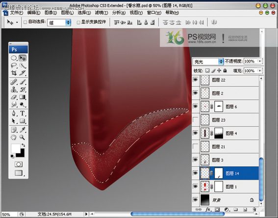 Photoshop鼠绘教程：香水瓶绘制过程,PS教程,思缘教程网