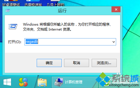 输入“regedit