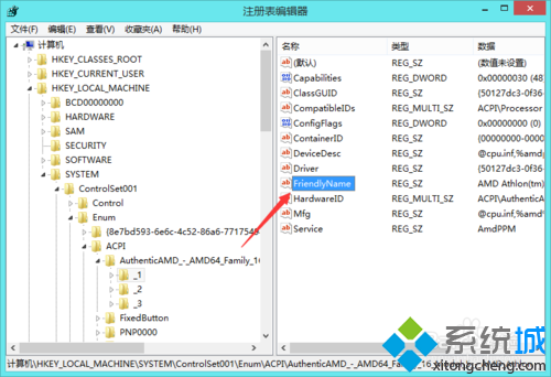 双击FriendlyName
