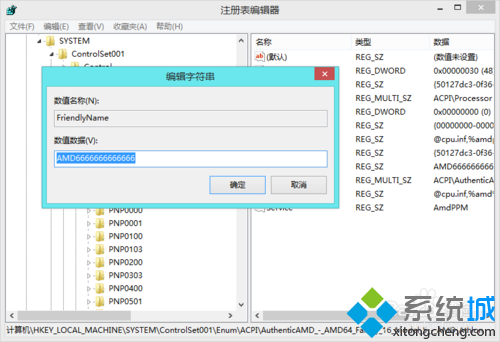 修改名称