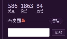 新浪微博密友玩法介绍 全福编程网