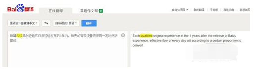 百度浏览器,百度浏览器翻译网页,百度浏览器翻译