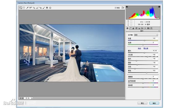 Photoshop婚纱后期合成的教程 46ps.com
