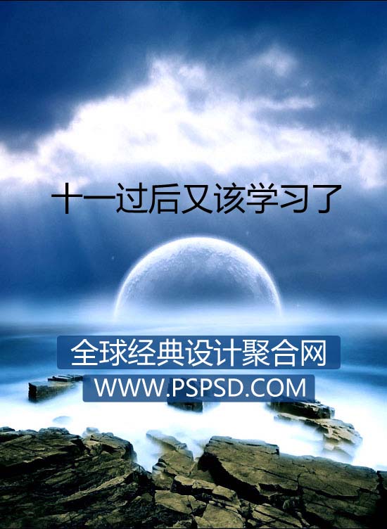 PS合成超现实梦幻效果的海景照片教程  全福编程网教程
