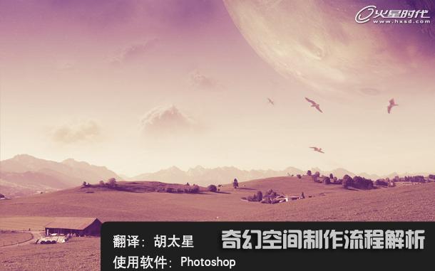 PhotoShop合成一幅梦幻的童话空间教程 全福编程网教程