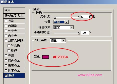 给美女添加天使翅膀的PS教程