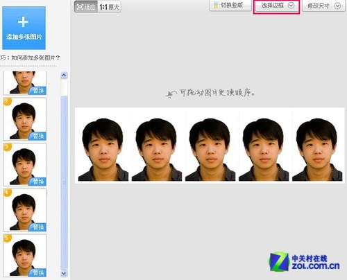 选择边框