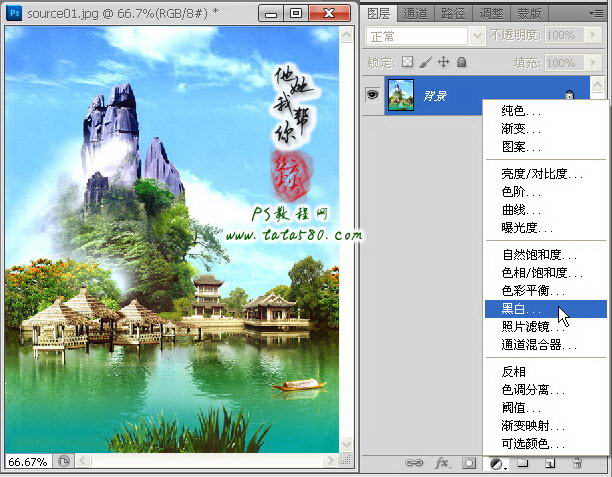 PS图像处理教程-水墨山水画【教学步骤02】,全福编程网