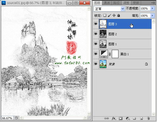 PS图像处理教程-水墨山水画【教学步骤08】,全福编程网
