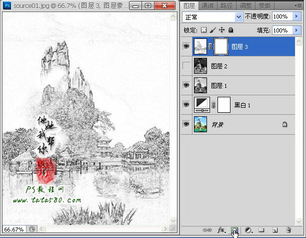 PS图像处理教程-水墨山水画【教学步骤12】,全福编程网