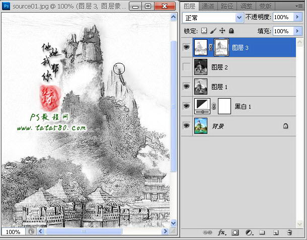 PS图像处理教程-水墨山水画【教学步骤14】,全福编程网