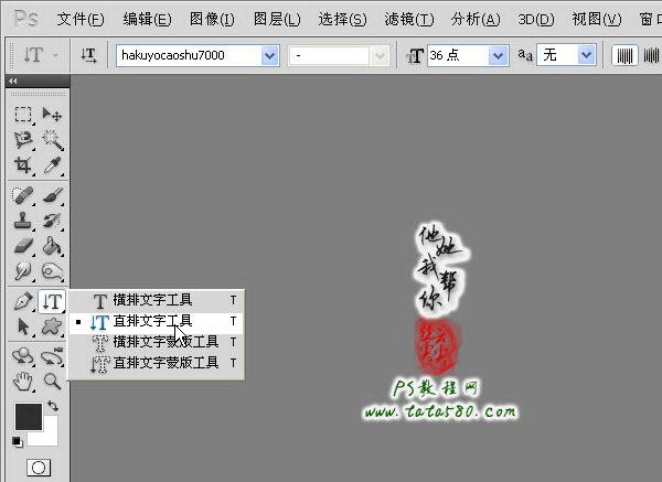 PS图像处理教程-水墨山水画【教学步骤15】,全福编程网