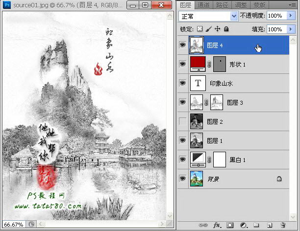 PS图像处理教程-水墨山水画【教学步骤21】,全福编程网