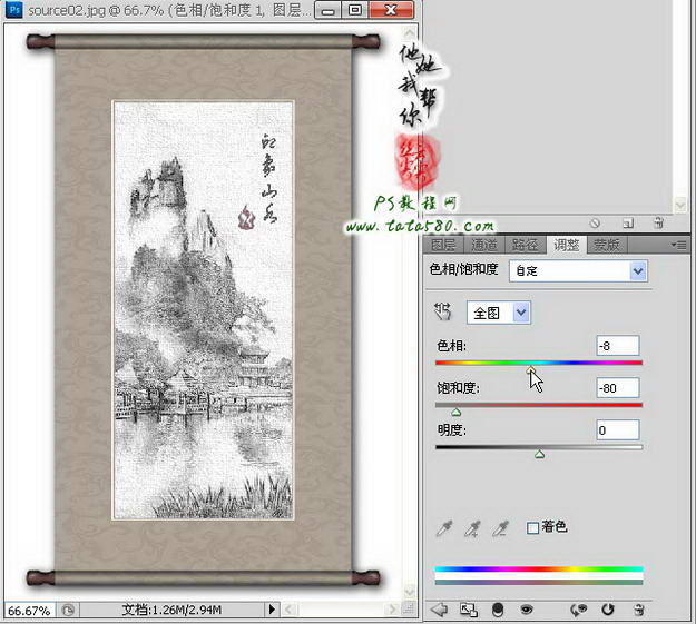PS图像处理教程-水墨山水画【教学步骤30】,全福编程网